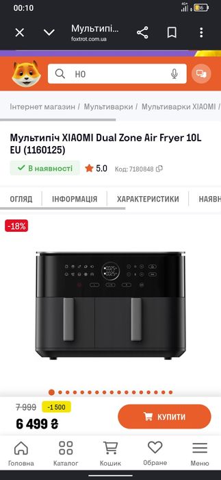 Мультипечь Xiaomi Dual Zone Air Fryer 10L EU