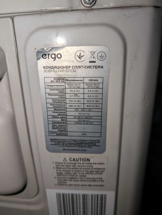 Продам кондиціонер ERGO ACI 1812CH (18 BTU), 54м2, інвенторний, вживаний