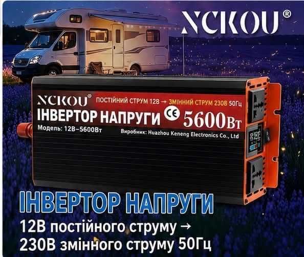 СКИДКА! Инвертор NCKOU 12-220В (12в 5600W) інвертор