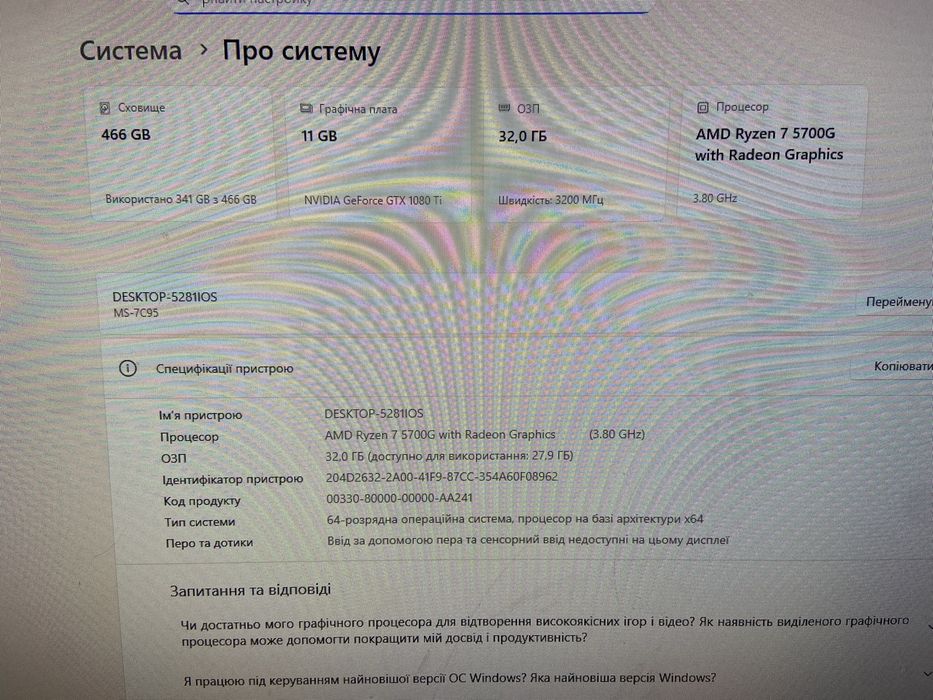 Обмін на Ноутбук
