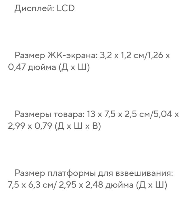 Продам новые портативные электронные весы