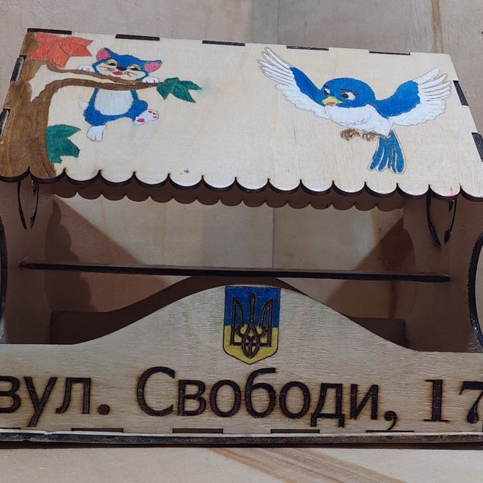 Багатофункціональна годівниця для птахів, вказівник вулиці.