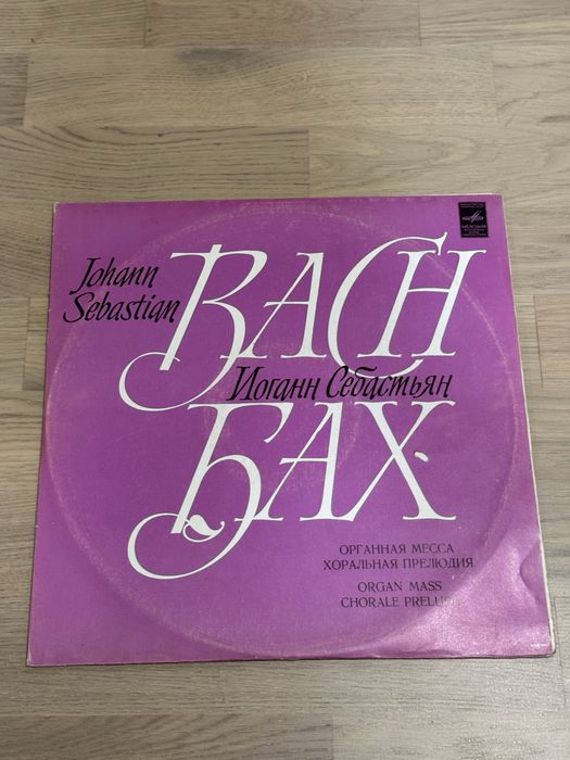 Вінілові платівки Бах класична музика