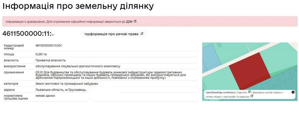 Продаж ділянки для будівництва готелю, м. Трускавець