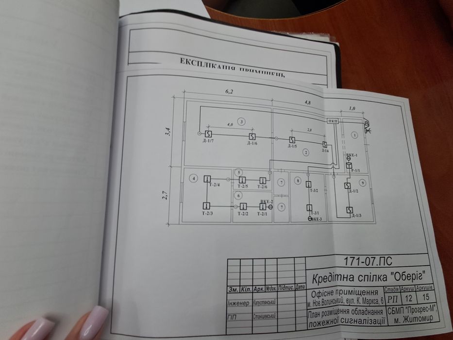 Продаж комерційного приміщення (офіс)