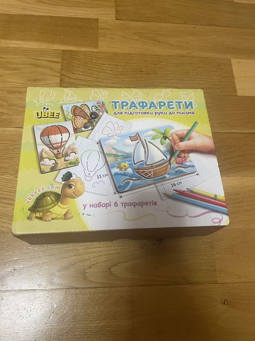 Трафарети для малювання Ubbees