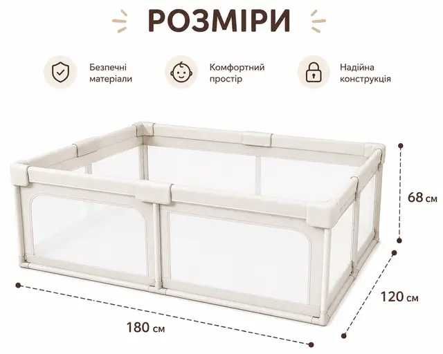 Дитячий манеж Terrio Dinosaur M 120х180 см з м’ячиками