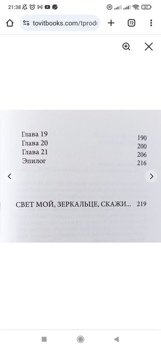 Черта невозврата. Повести. Резникова Резникова