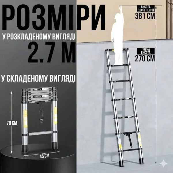 Драбина телескопічна трансформер 2,7 м до 150 кг дуже міцна металева дробина Лестница телескопическая нержавейка