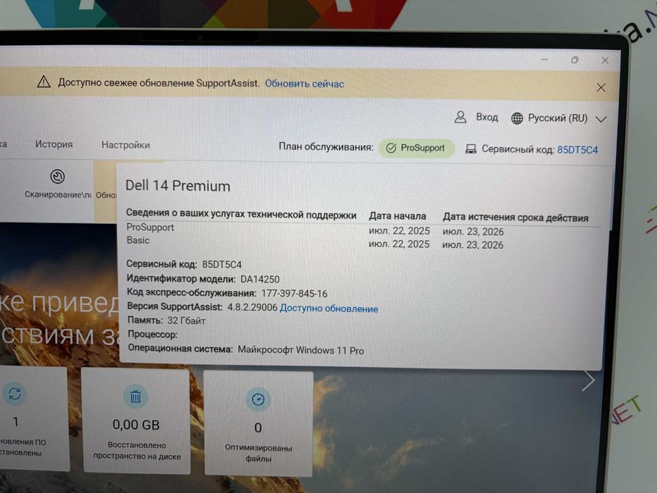 Dell 14 Premium DA14250 XPS 14/Ultra 7 255H/32 RAM/2TB /Nvidia RTX4050