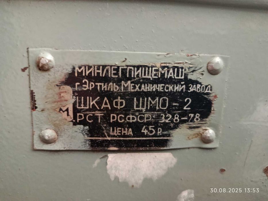 Продам сейф офісний. Тетіїв
