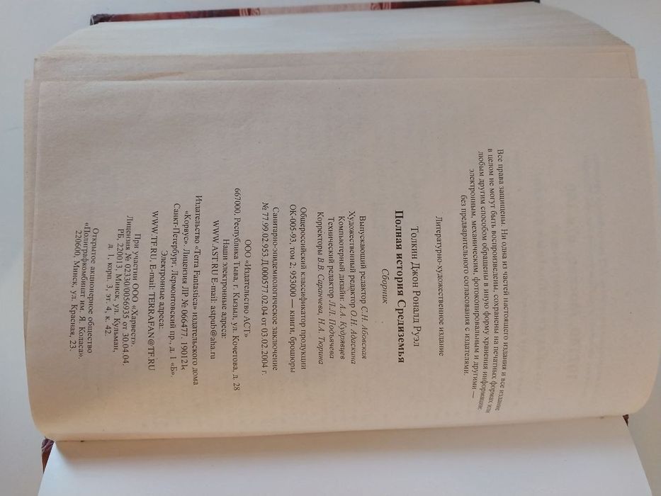 Джон Толкин Властелин колец, Сильмариллион, Хоббит