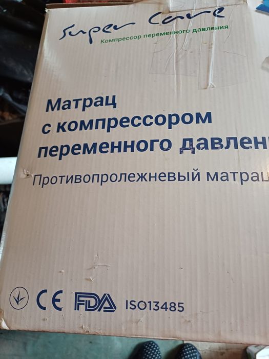 Новий матрац з компресором від пролежнів