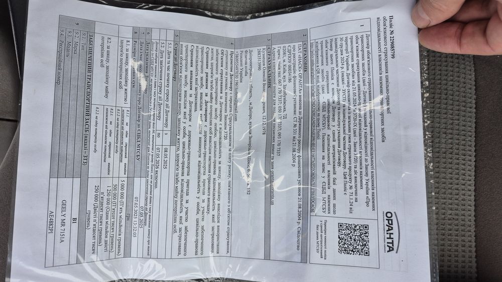 GEELY CK не дорого с переоформлением