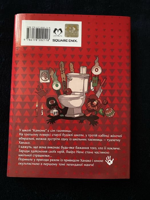 Манга «Туалетний привид Ханако» офіційне українське видання Lantsuta