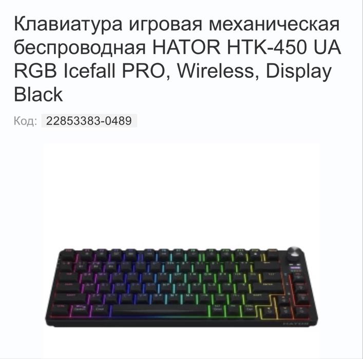 Клавіатура Hator
