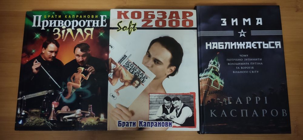 Українські народні казки, легенди, анекдоти