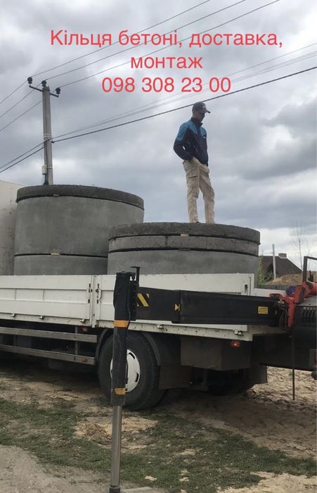 Бетонні кільця армовані КС-17-06 з доставкою та монтажем Київська обл