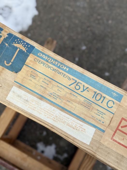 Усилитель Амфитон 75У-101С Новый не распечатан!!!