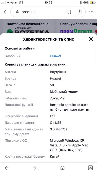 Високошвидкісний 3G USB-модем Huawei E156G б/у