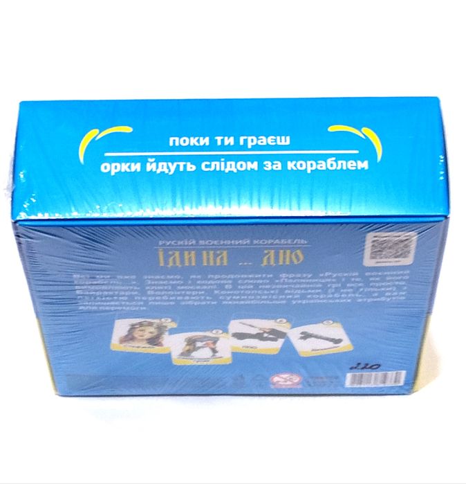 Цікава карткова гра