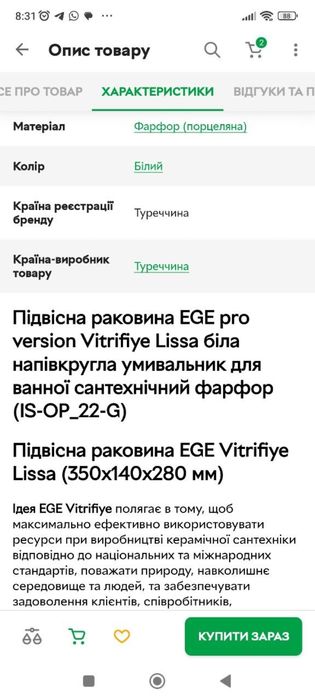 Продам раковину у ванну