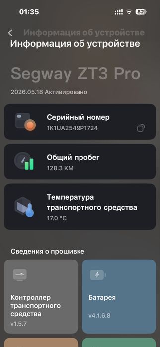 Електросамокат Ninebot Segway ZT3 PRO