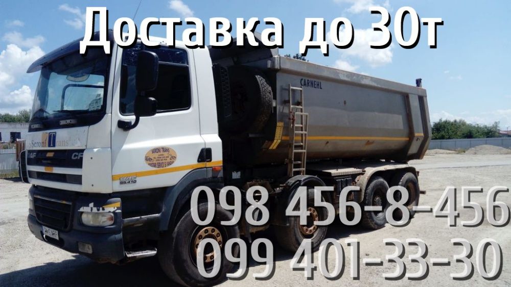 Песок речной, овражный, щебень грунт Борисполь Бровары Процев Осокорки