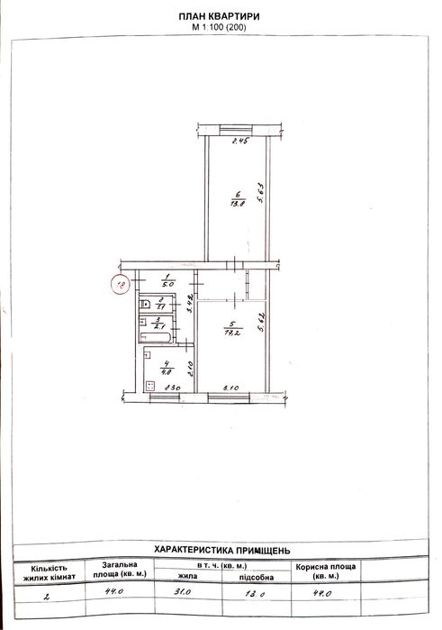 2-soban stan, 44 m²