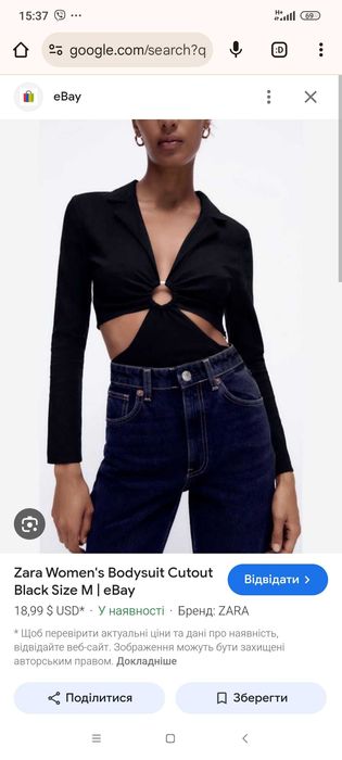 Броди  комбідрез Zara