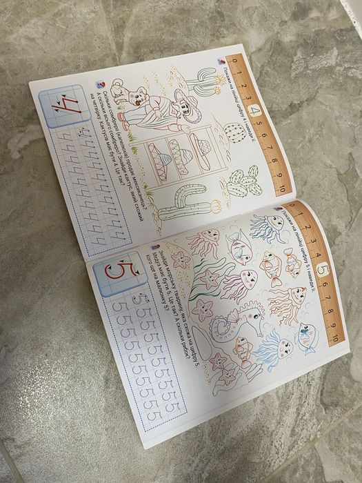 Розмальовка Перші знання малюка