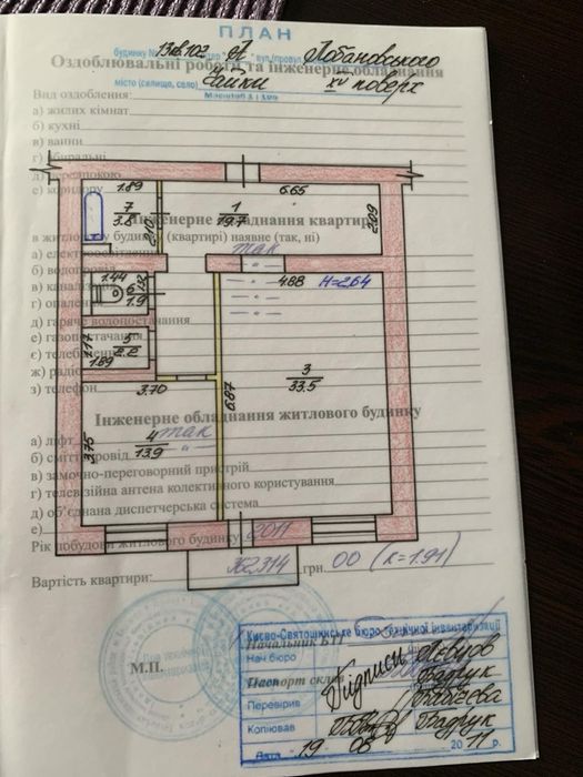Продається велика однокімнатна квартира в закритому комплексі ЖК «Чайка», вул. Лобановського, 13А . Без комісії