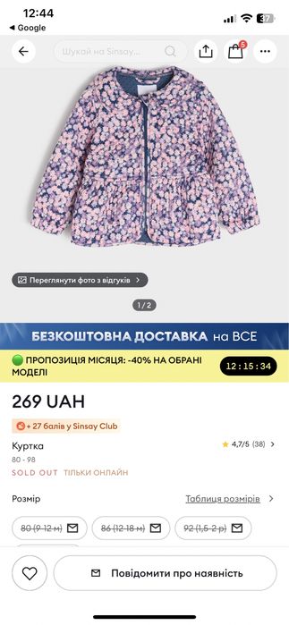 Комплект 80/86 новий