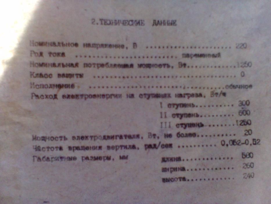 Электрогриль - ЭРГО-1.25/220, праздник в доме в любой момент