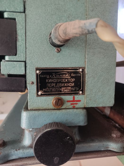 Кінопроектор Одеса.
