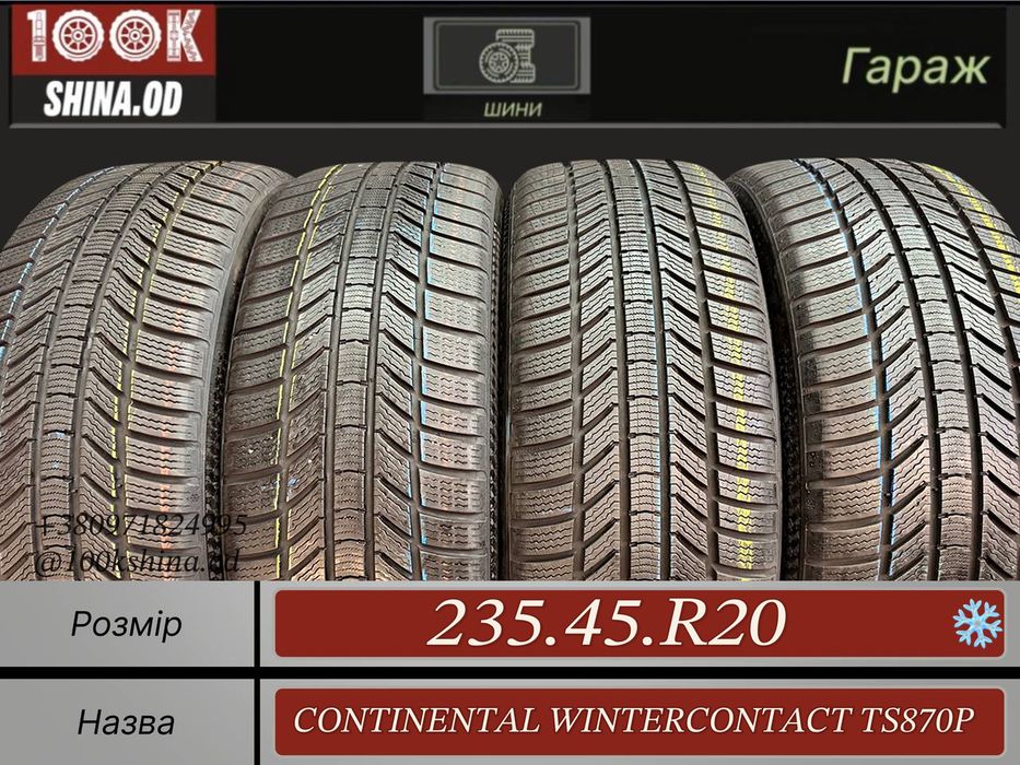 Шины БУ 235 45 R 20 Continental wintercontact TS870P Зима Комплект
