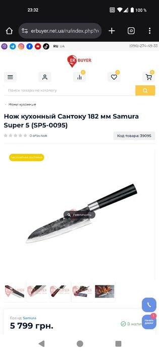 Ніж кухоний Сантоку 182мм Samura Super 5 Santoku (SP5-0095)