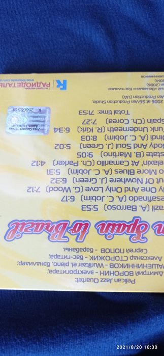 компакт диск гурту "Pelican jazz  quartet"