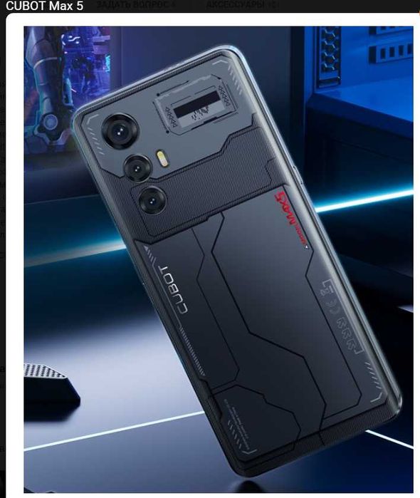 Смартфон Cubot Max 5,Cubot Note 60, 6.95", 7,2", Android 14, 15, NFC