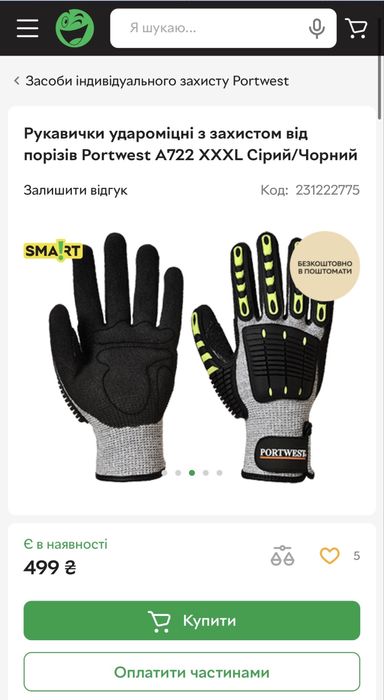 Рукавиці робочі Portwest