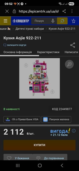 Кухня дитяча звук, вода