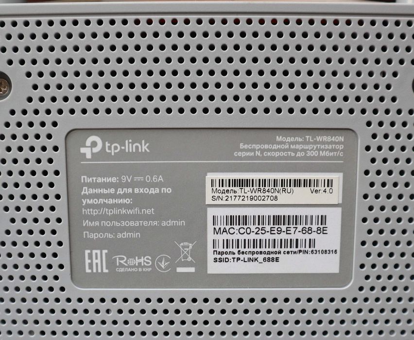 Продаеться модем – 
МАРШРУТИЗАТОР TP-LINK TL-WR840N