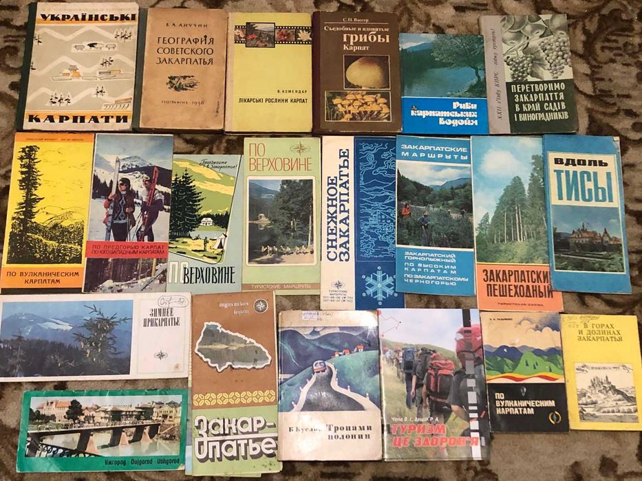 Комплект книг на тему «Закарпаття. Наукова та публіцистична література».
