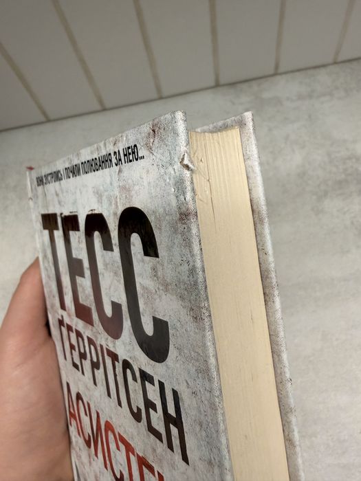 «Хірург», Тесс Ґеррітсен 150грн