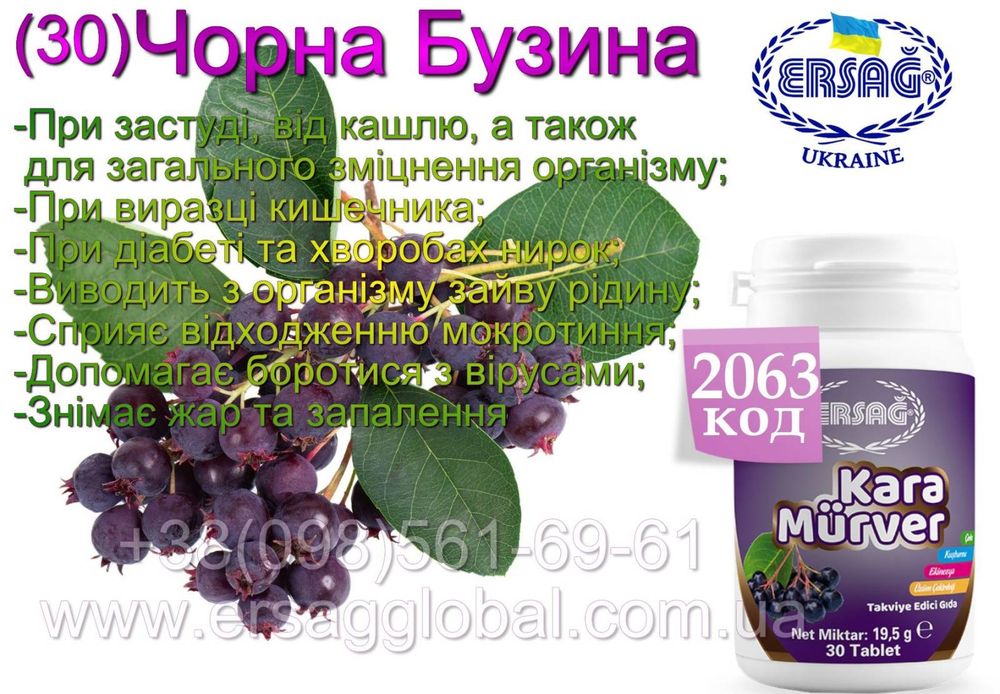 Продам Протек 20 Ersag