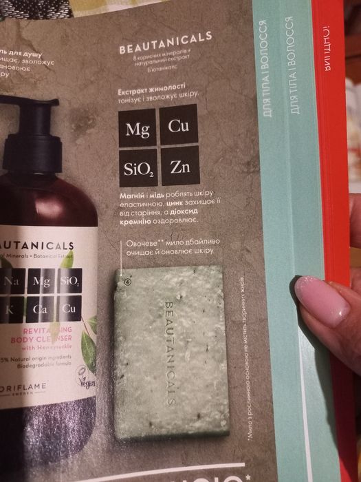 Мило Discover Swedish SPA Milk&Honey GoldOriflame