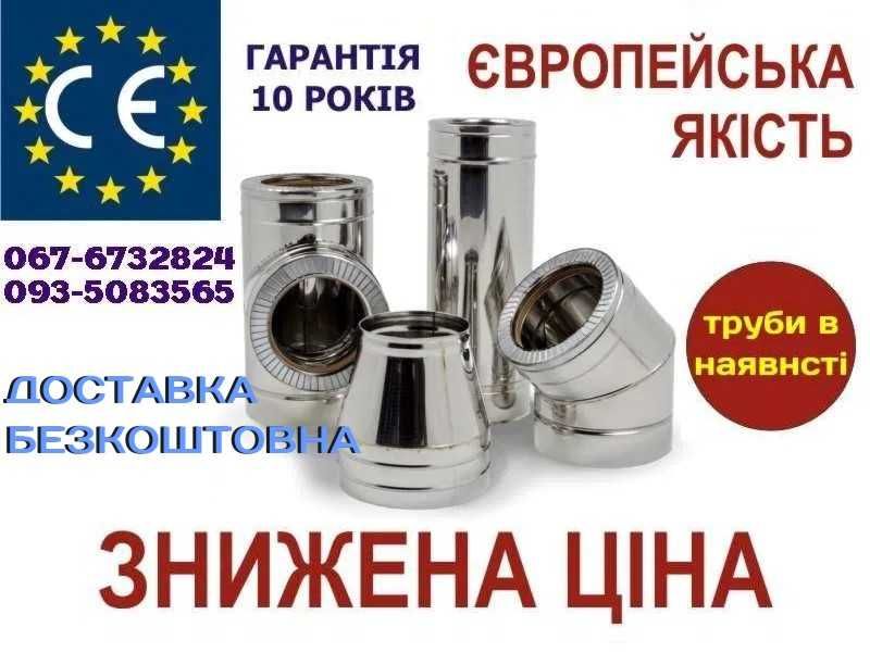 Купити димохід від виробника труба сендвіч одностінна камін котел овал