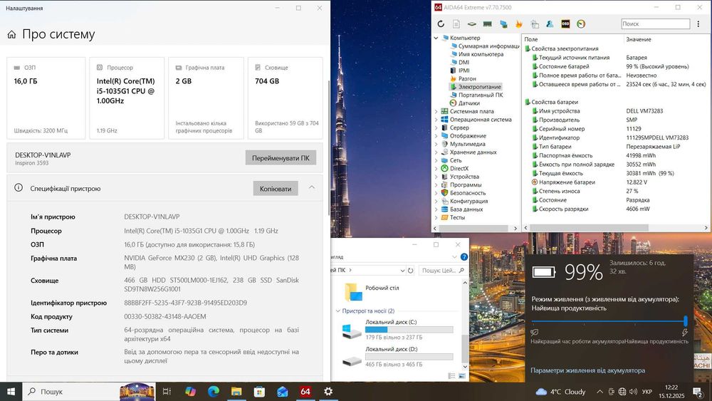 Ігровий Dell Inspiron 3593 i5-1035 8GB NVIDIA MX230 2GB 256 SSD M2