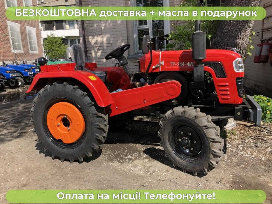Новий ШИФЕНГ 244 BFU 4х4 24 л.с. Доставка Безкоштовна Масла Кредит