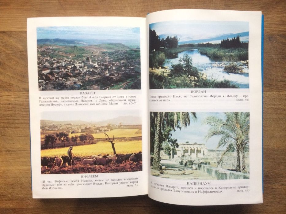 Детская Библия. Библейские рассказы в картинках. С цветными иллюстраци